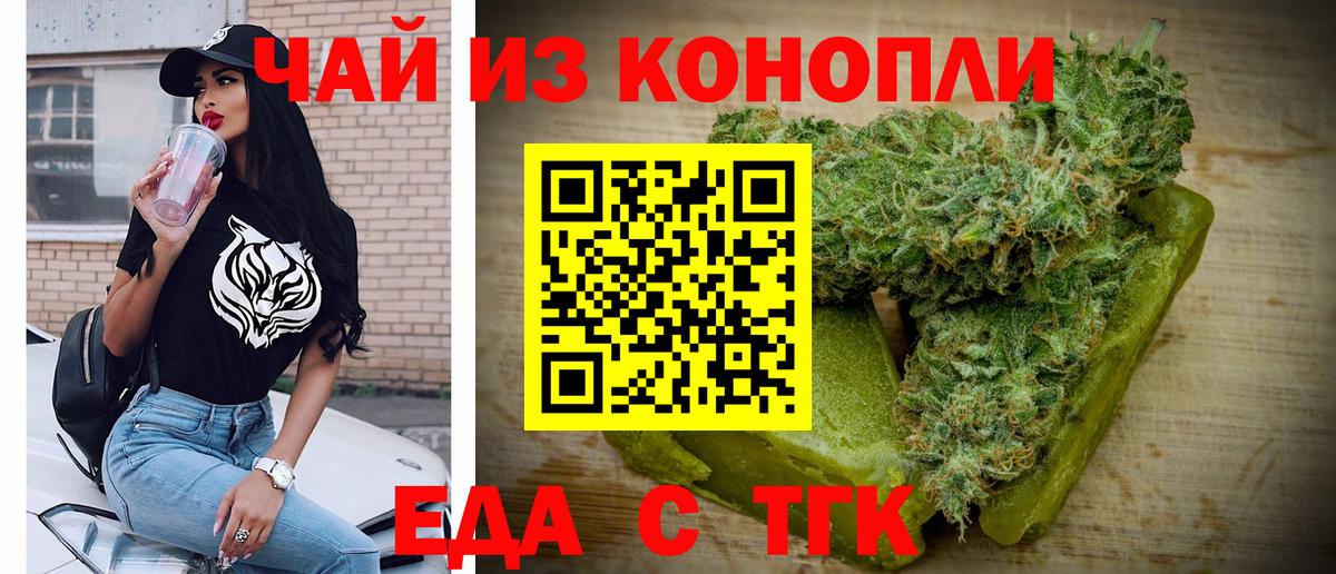 Добрянка  Печенье с ТГК марихуана  Вход с VPN 