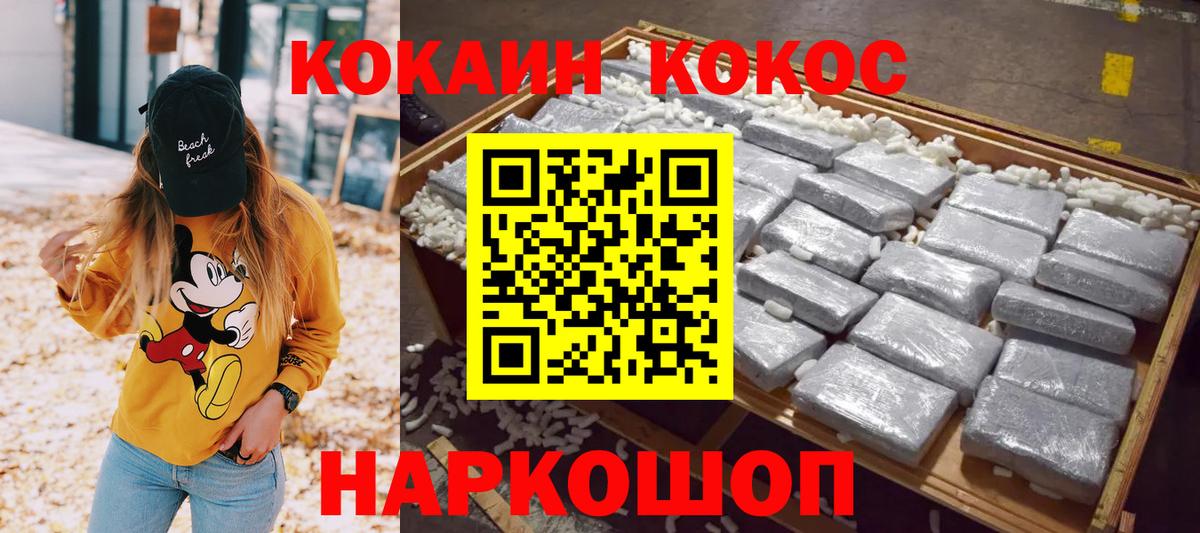 Кокаин Перу Добрянка