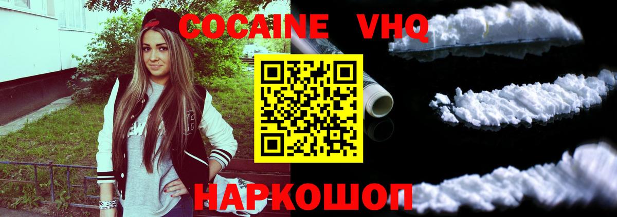 Добрянка  Cocaine FishScale  COCAIN Боливия  Вход с VPN 