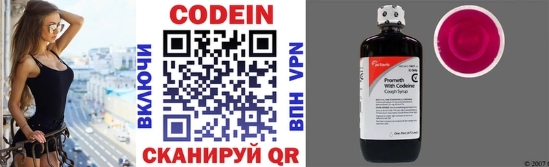 Codein напиток Lean (лин)  Добрянка 