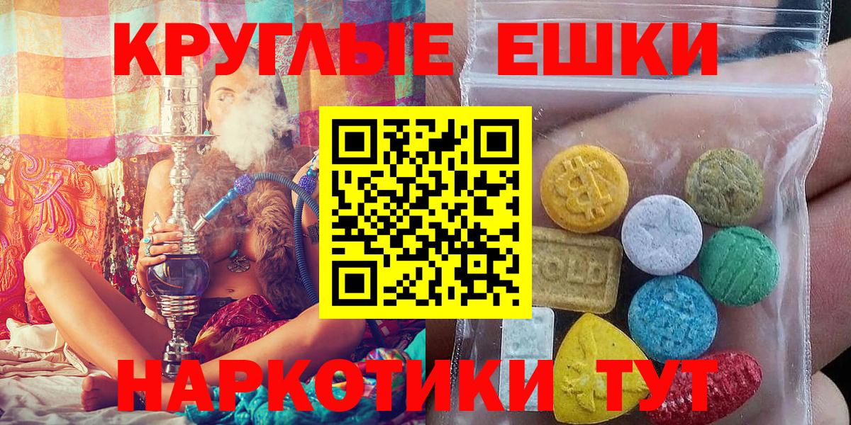 Экстази 250 мг Добрянка