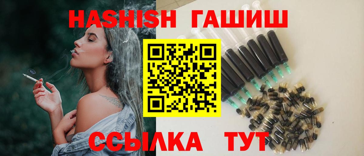 цены наркотик  ГАШ ice o lator  Вход с VPN  Добрянка 