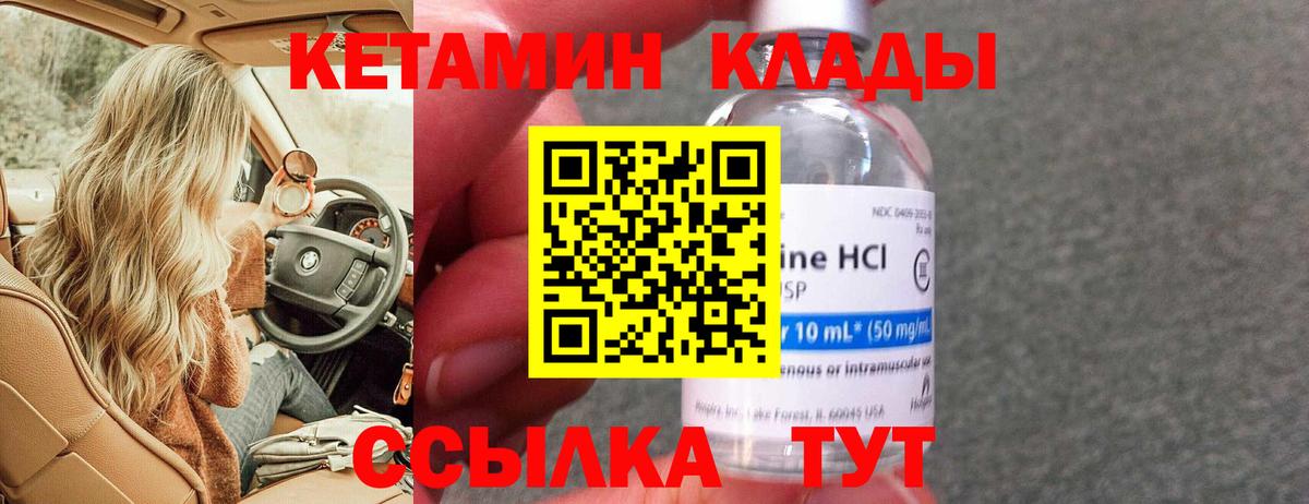 Добрянка  Кетамин ketamine  Вход с VPN 