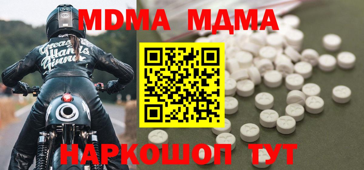МДМА Molly Добрянка