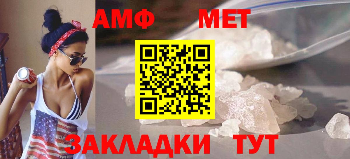 Первитин мет  Первитин мет  Метамфетамин  Добрянка  Вход с VPN 