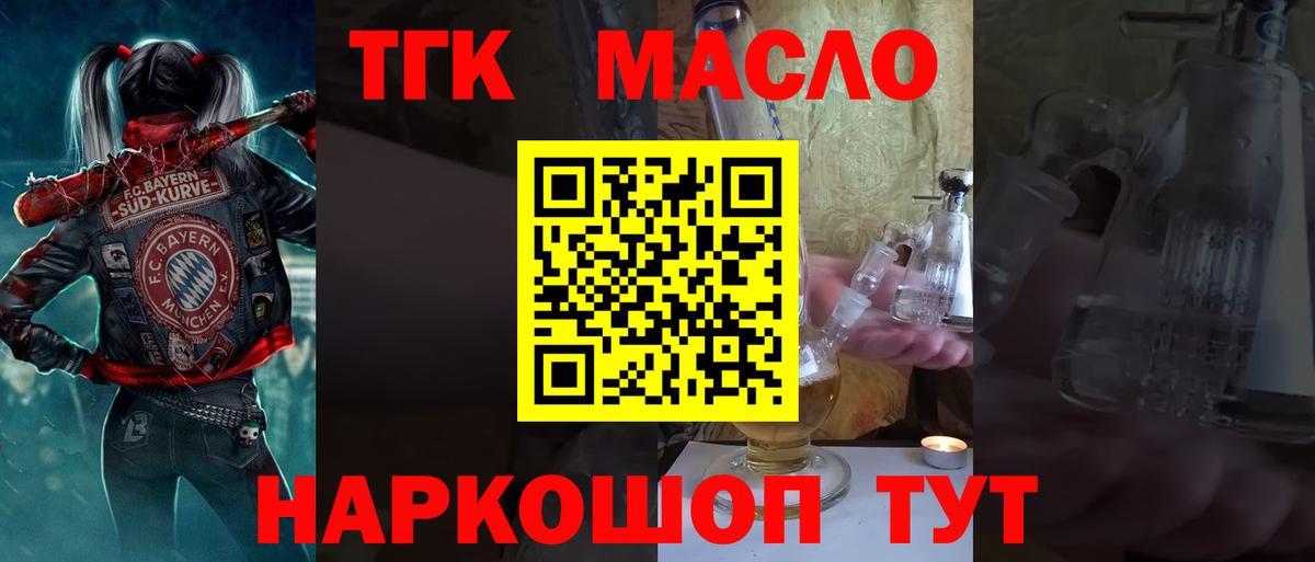 Добрянка  как найти закладки  Вход с VPN  ТГК THC oil 